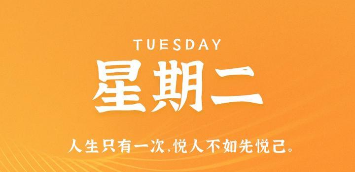 11月7日,星期二,在这里每天60秒读懂世界! 1 11月7日,星期二,在这里每天60秒读懂世界!