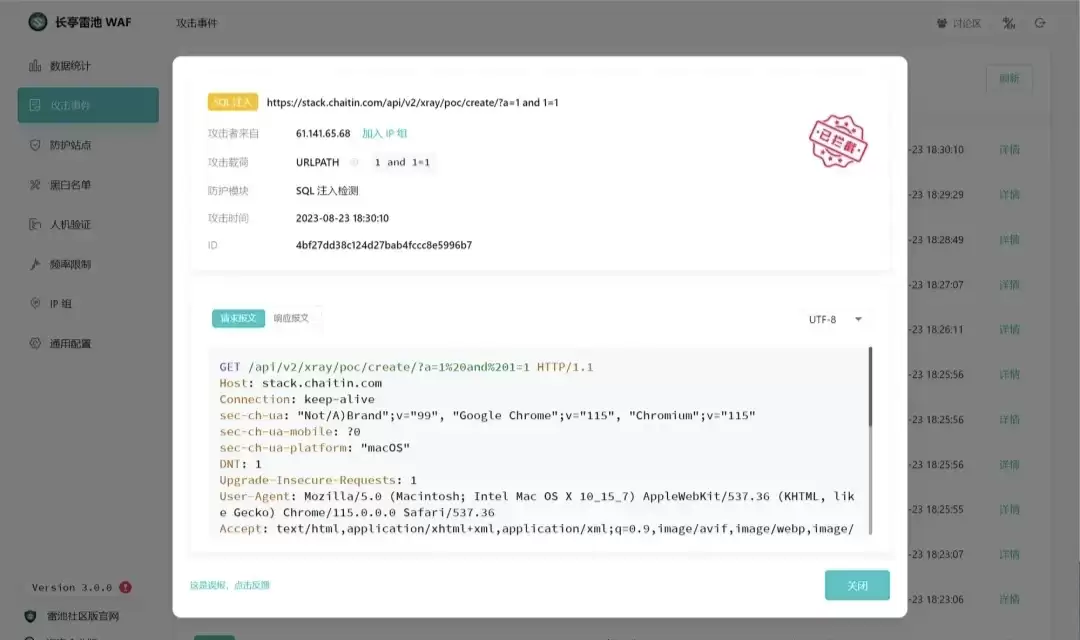 雷池网站免费安全卫士 3 雷池网站免费安全卫士
