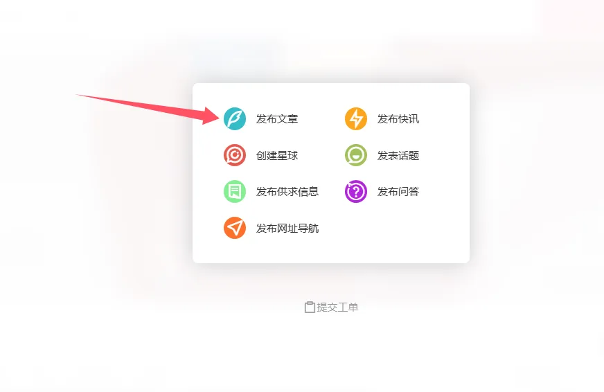 如何正确投稿？