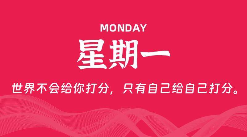 02月24日,星期一, 每天60秒读懂全世界! 1 02月24日,星期一, 每天60秒读懂全世界!