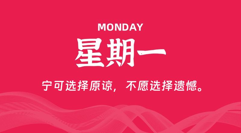 07月27日,星期一, 每天60秒读懂全世界! 1 07月27日,星期一, 每天60秒读懂全世界!