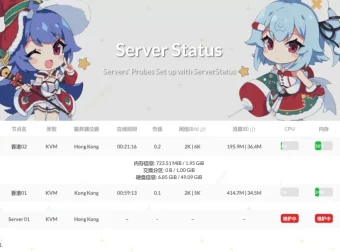 利用宝塔安装ServerStatus探针