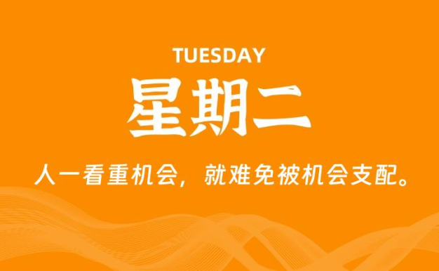11月25日,星期二, 每天60秒读懂全世界!