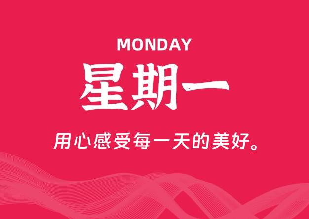 11月17日，星期一, 每天60秒读懂全世界！
